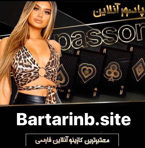 بازی آنلاین هیجانی پاسور ( دوراک)