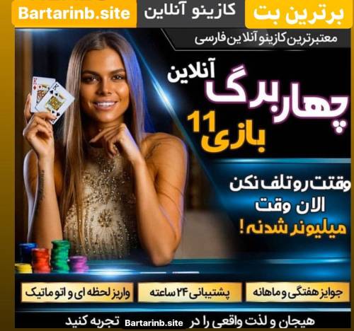 آشنایی با بازی شرطی ورق دوراک