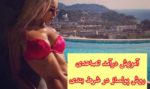 آموزش درآمد تصاعدی در شرط بندی ورزشی (ویژه مبتدیان)