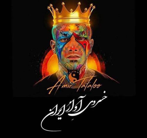 دعوای جنجالی امیر تتلو با پویان مختاری
