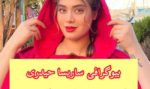 بیوگرافی ساریسا حیدری مدل محبوب و خوش چهره ایرانی (+تصاویر)