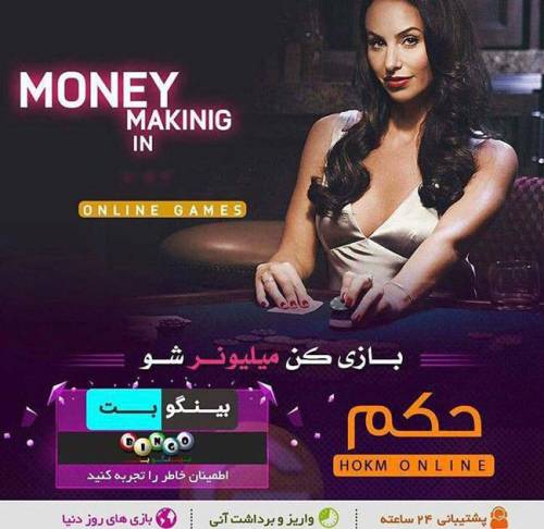 آدرس سایت بینگو بت90 Bingobet با مدیریت ساشا سبحانی