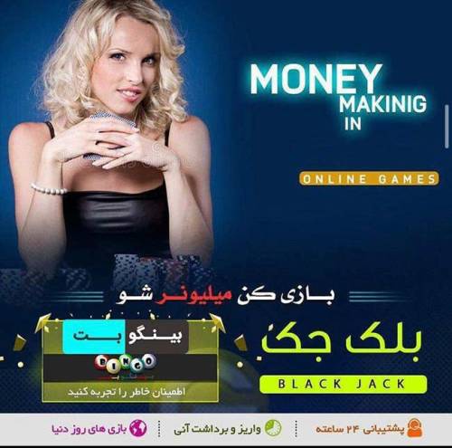 پیش بینی های ورزشی در بینگو بت 