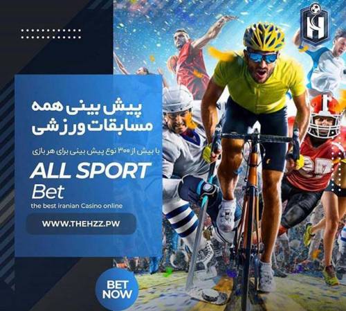 حضرات بت بدون فیلتر