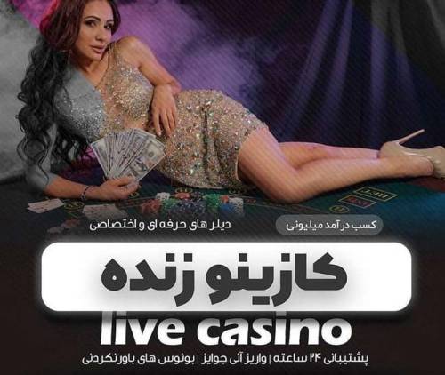 مزیت های شرط بندی و راهی برای ثروتمند شدن در سایت کازینویی 100%