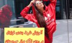 آموزش شرط بندی فوتبال بر روی لیگ برتر صربستان + جوایز 50 میلیونی