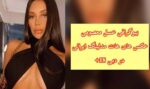 بیوگرافی عسل معصومی مدلینگ اینستاگرام + عکس های داغ عسل معصومی (18+)