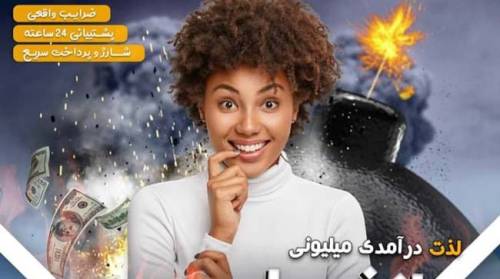 چگونه در بازی های شرطی موفق باشیم ؟