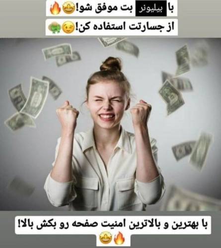 معرفی سایت بلیونر بت 