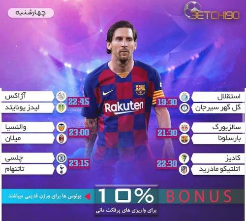 ورود به سایت معتبر شرط بندی 