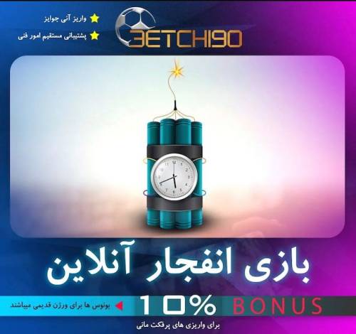 بازی های کازینویی در سایت بت چی