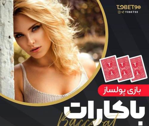 شمارش کارت ها در بازی چهار برگ