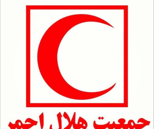 پیامک و اس ام اس های روز هلال احمر مصادف با ۱۸ اردیبهشت (+عکس) جدیدترین پیام های مخصوص روز صلیب سرخ   پیامک و اس ام اس های روز هلال احمر مصادف با ۱۸ اردیبهشت