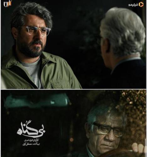 سریال بی گناه |‌ بررسی عوامل٬بازیگران٬کارگردان٬بیوگرافی (+عکس)