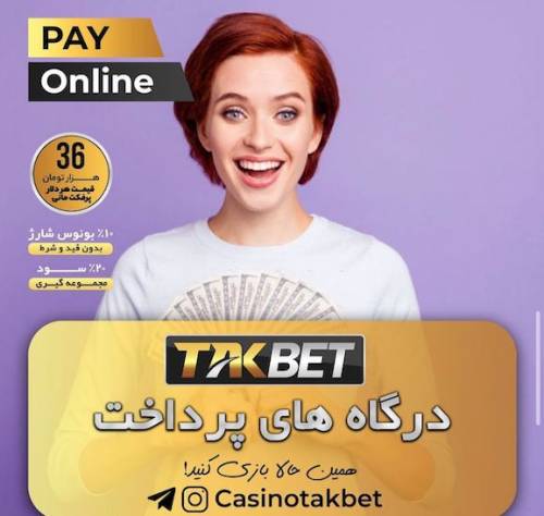 اپلیکشن موبایل تک بت