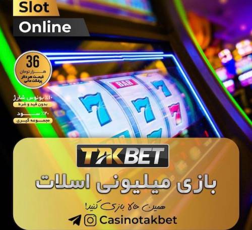بازی رولت در تک بت takbet