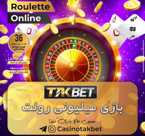 اسلات در تک بت