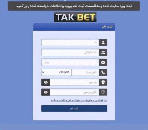 پیش بینی لایو در سایت تک بت takbet +سایت تک بت 