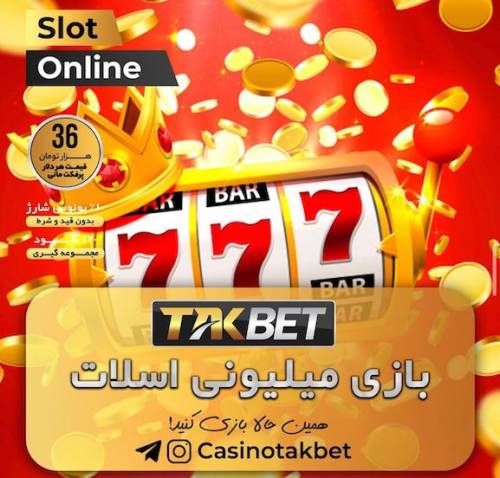 معرفی سایت تک بت 