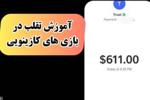 3 راه کشف نشده برای تقلب قانونی در کازینوهای آنلاین | 100%درصدی