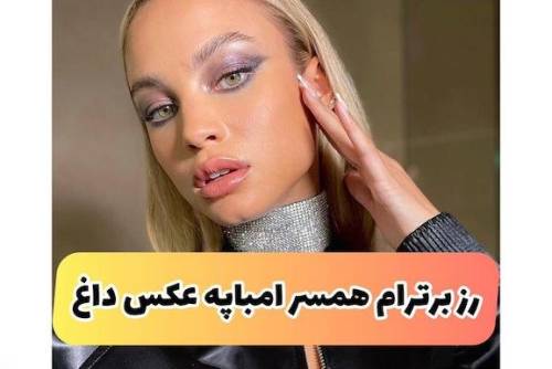 با رزبرترام دوست دختر جدید بلژیکی کیلیان امباپه بیشتر آشنا بشید! (+عکس و بیوگرافی) با رزبرترام دوست دختر جدید بلژیکی کیلیان امباپه بیشتر آشنا بشید! (+عکس و بیوگرافی)