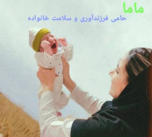 اس ام اس تبریک روز ماما