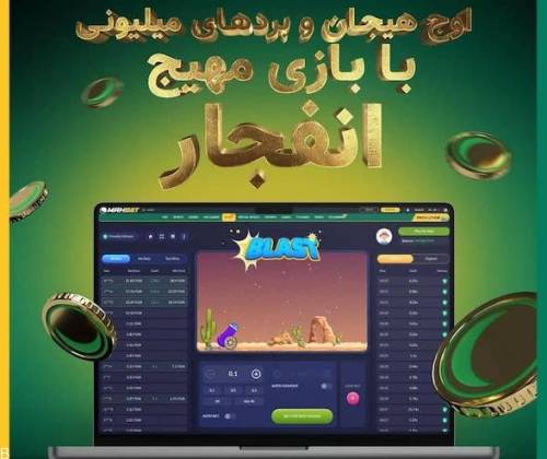 معرفی سایت ماه بت 