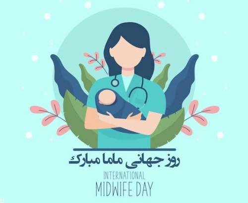 پیامک تبریک روز جهانی ماما