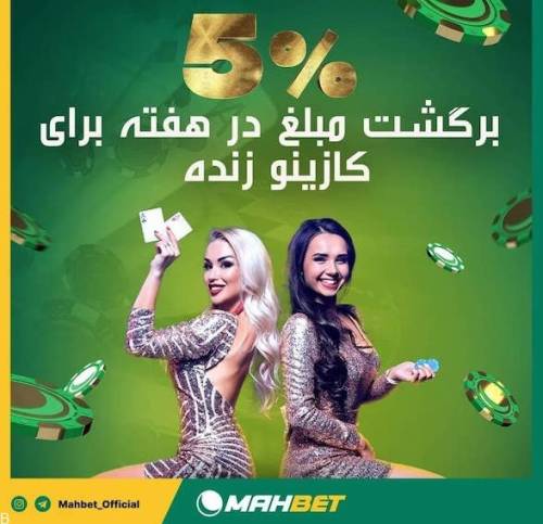 اعتبار سایت ماه بت