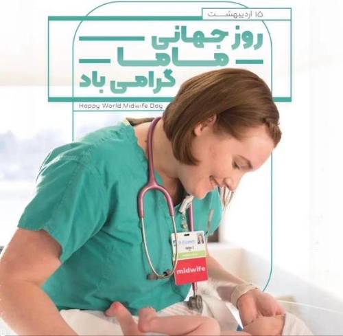 عکس های جذاب روز ماما