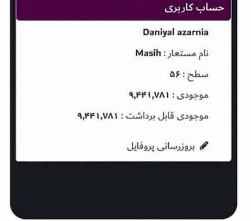 آدرس سایت 313 بت با مدیریت پوریا پوتک (بررسی امکانات)