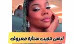 لباس زنجیری بازیگر معروف با اندامی نمایان در کنسرت (+عکس)