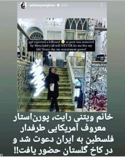 عکس پورن استار معروف در قم سوژه شد!!! «+جزئیات»